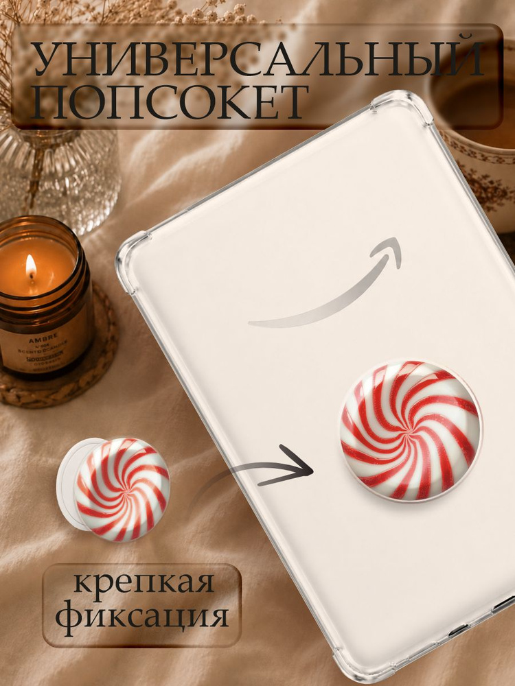 Попсокет леденец #1