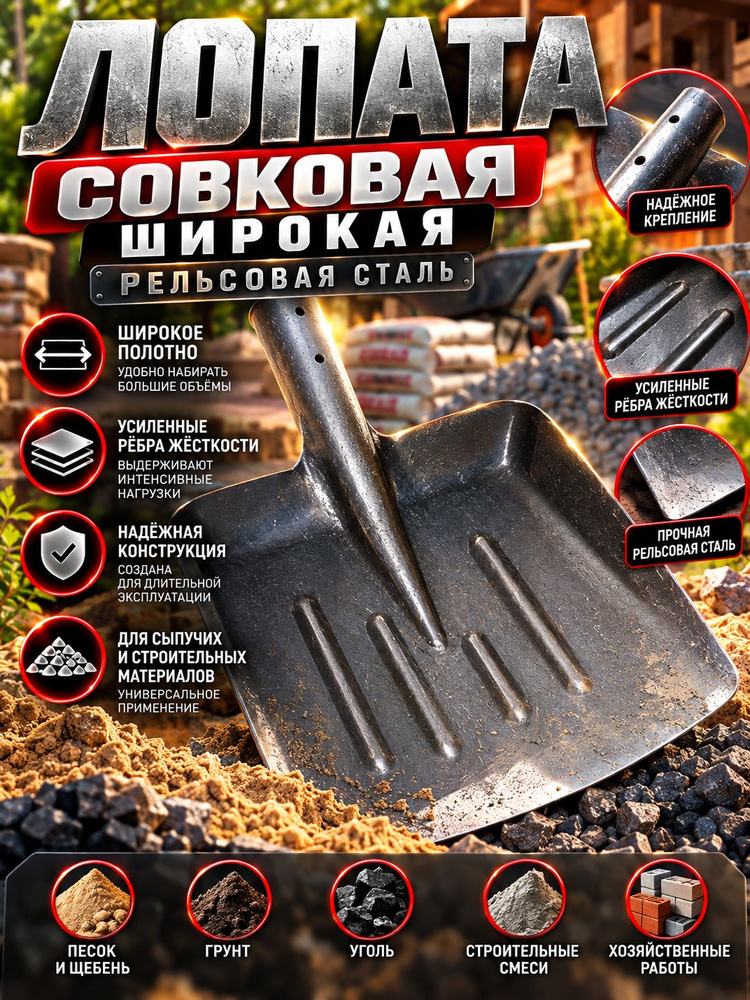 Лопата #1