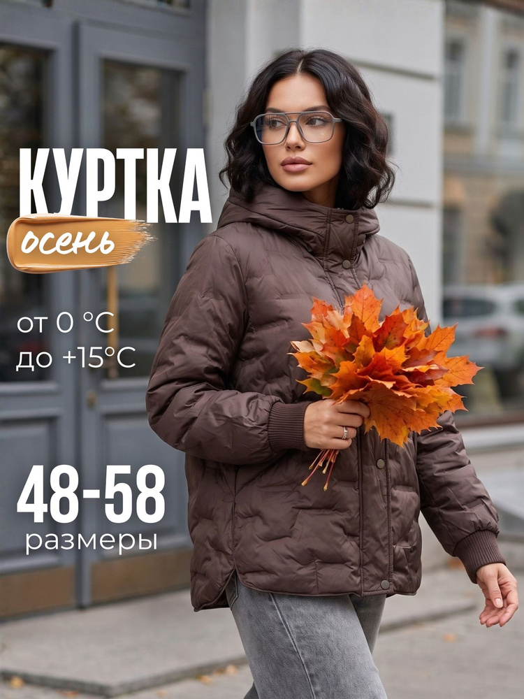 Куртка #1