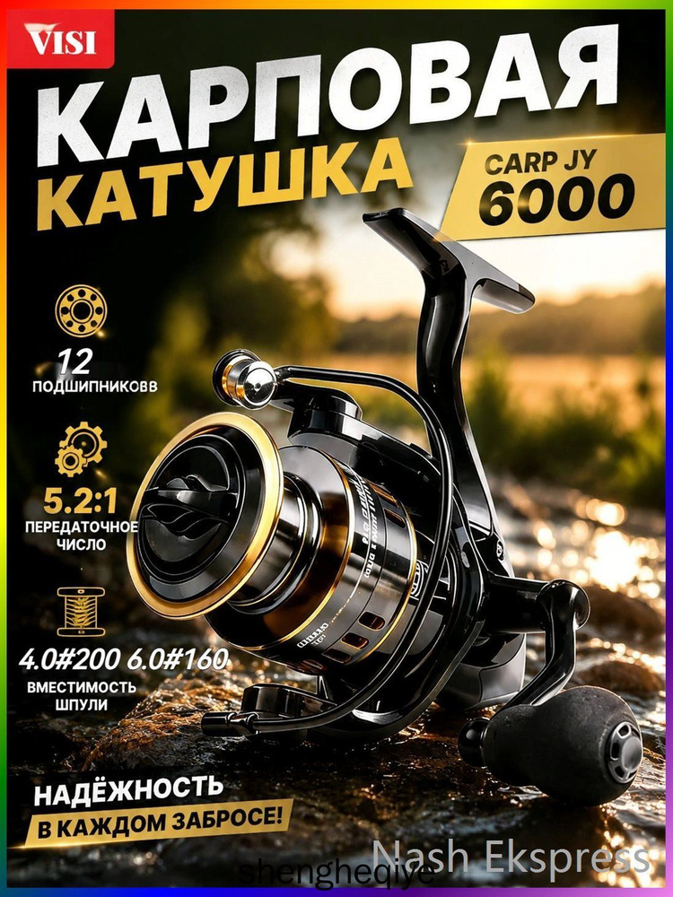 Катушка #1