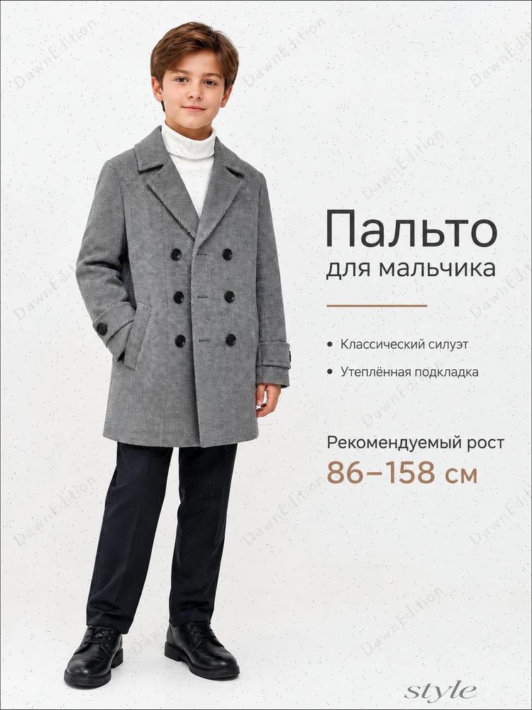 Пальто #1