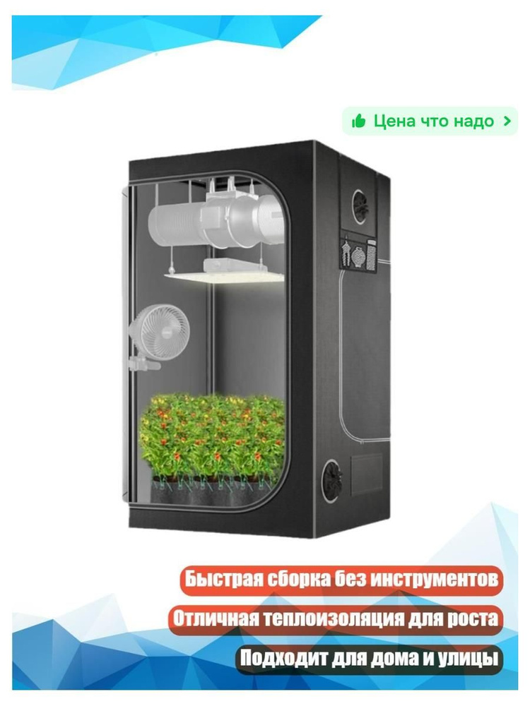 Гроубокс #1