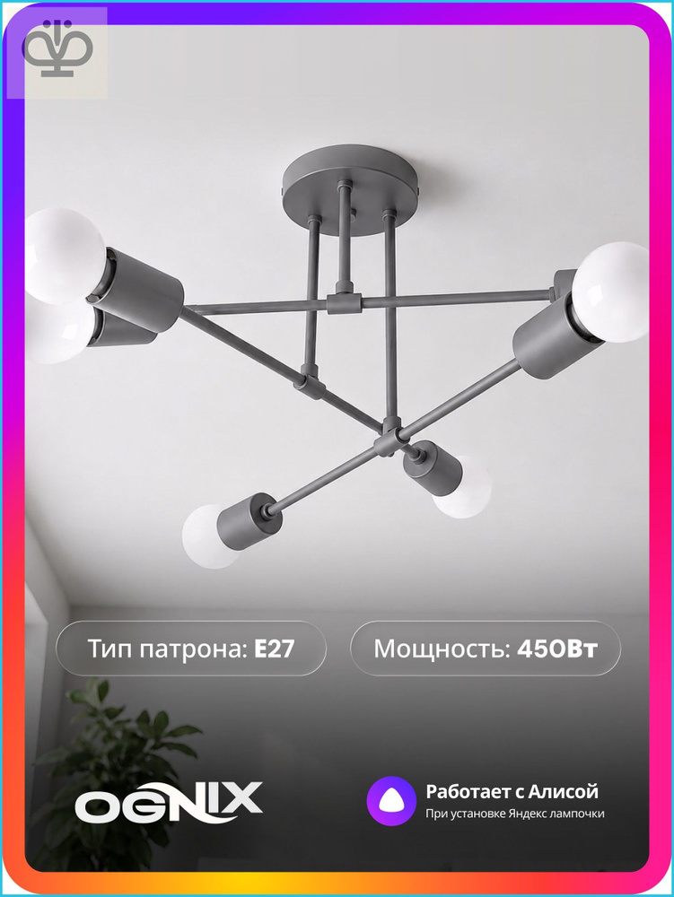 Люстра, E27, 75 Вт #1
