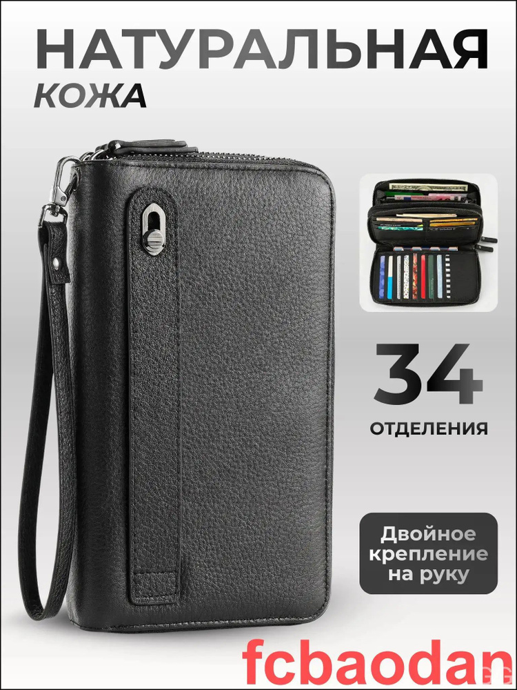 Портмоне #1