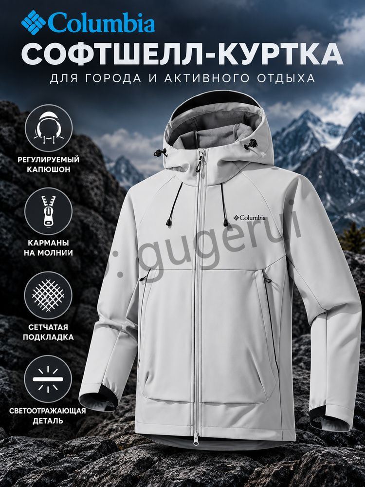 Куртка Columbia #1