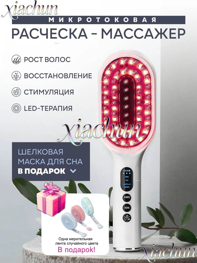 Дарсонваль #1
