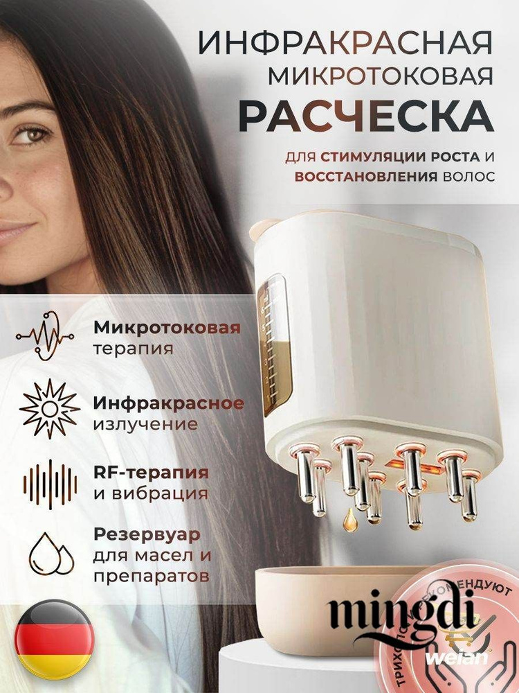 Дарсонваль #1
