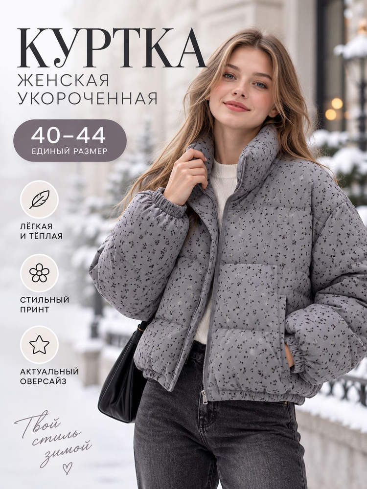 Куртка #1