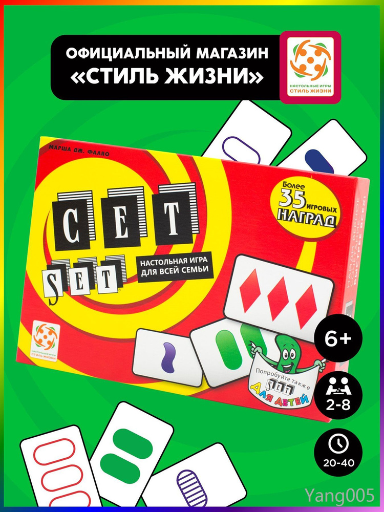 Настольная игра #1