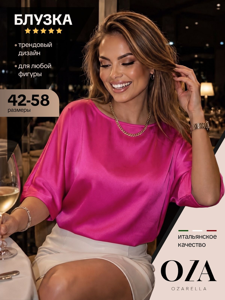 Блузка OZARELLA #1