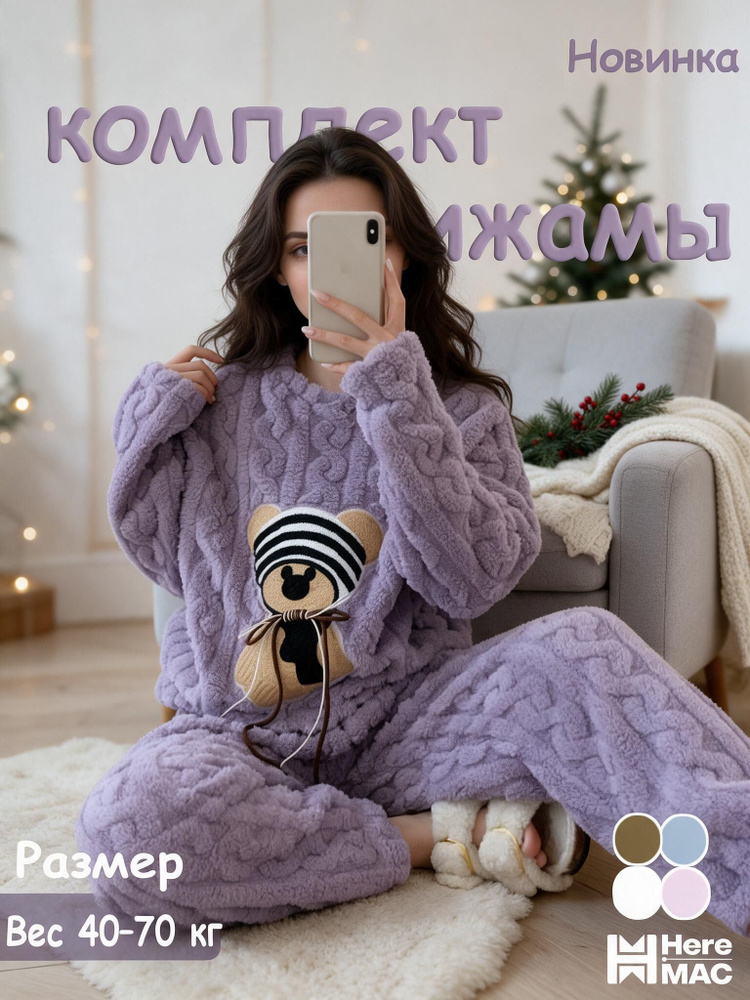Пижама #1