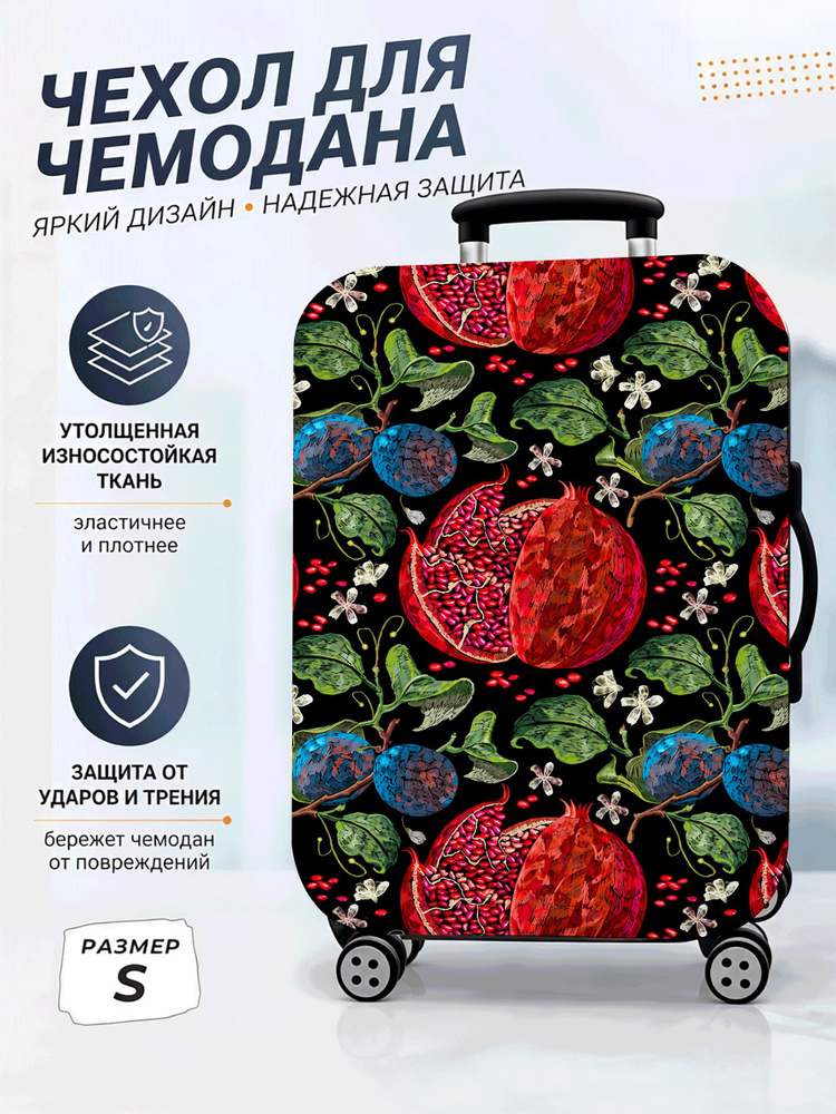 Чехол для чемодана #1