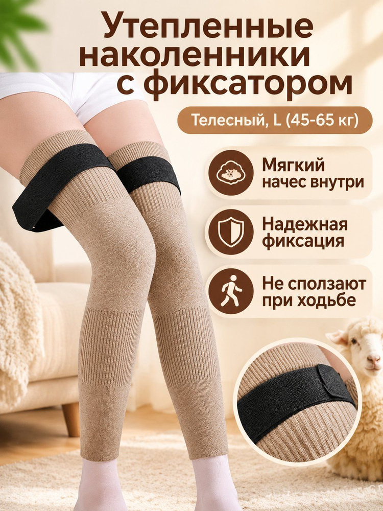 Гетры 005 #1