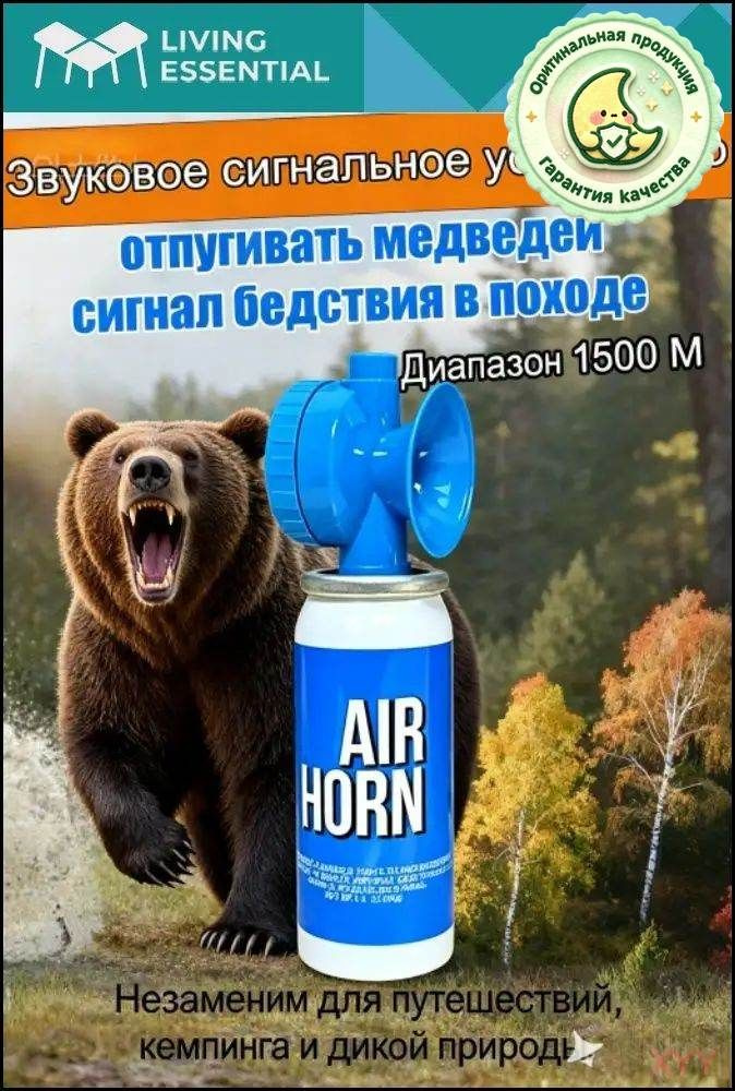 Манок #1