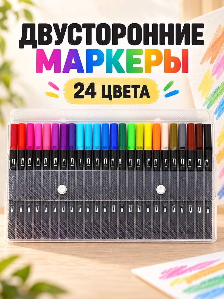  Набор маркеров #1