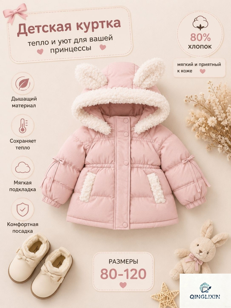 Куртка #1