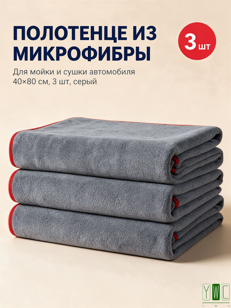 Тряпка, 3 шт #1