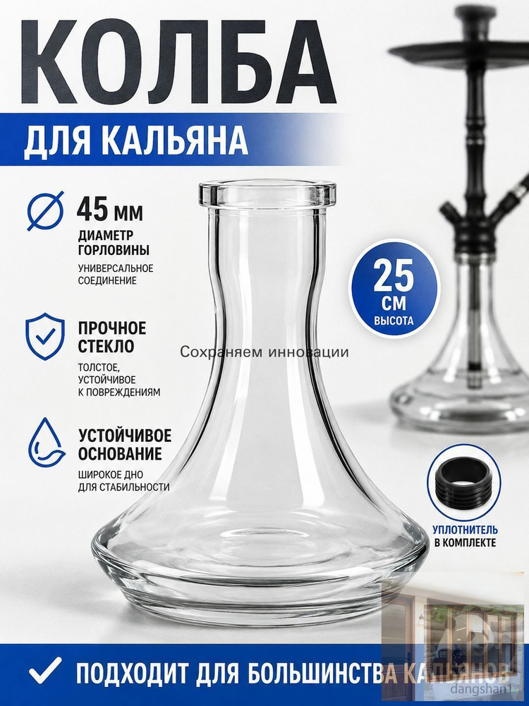 Колба, 5шт #1