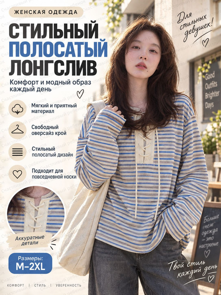 Лонгслив 1 шт #1