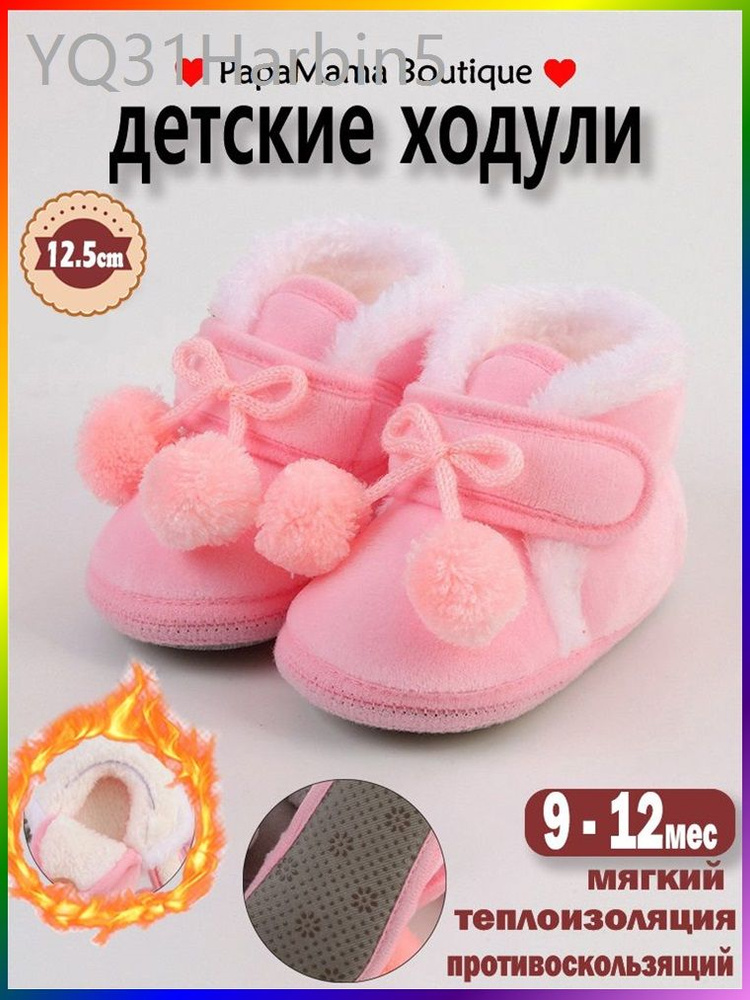 Тапочки #1