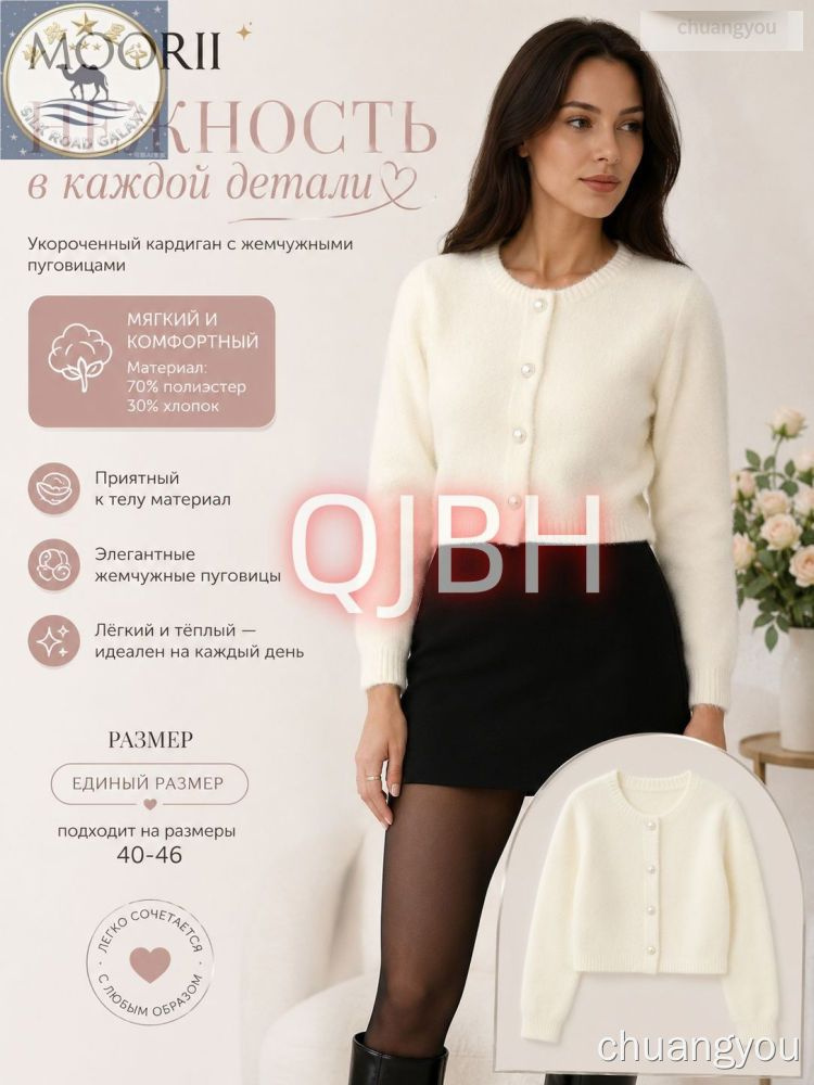 Кардиган #1