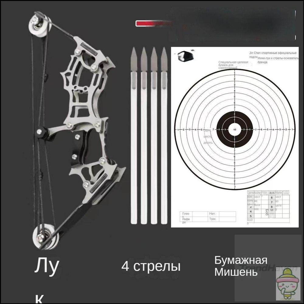 Мини-композитный лук #1