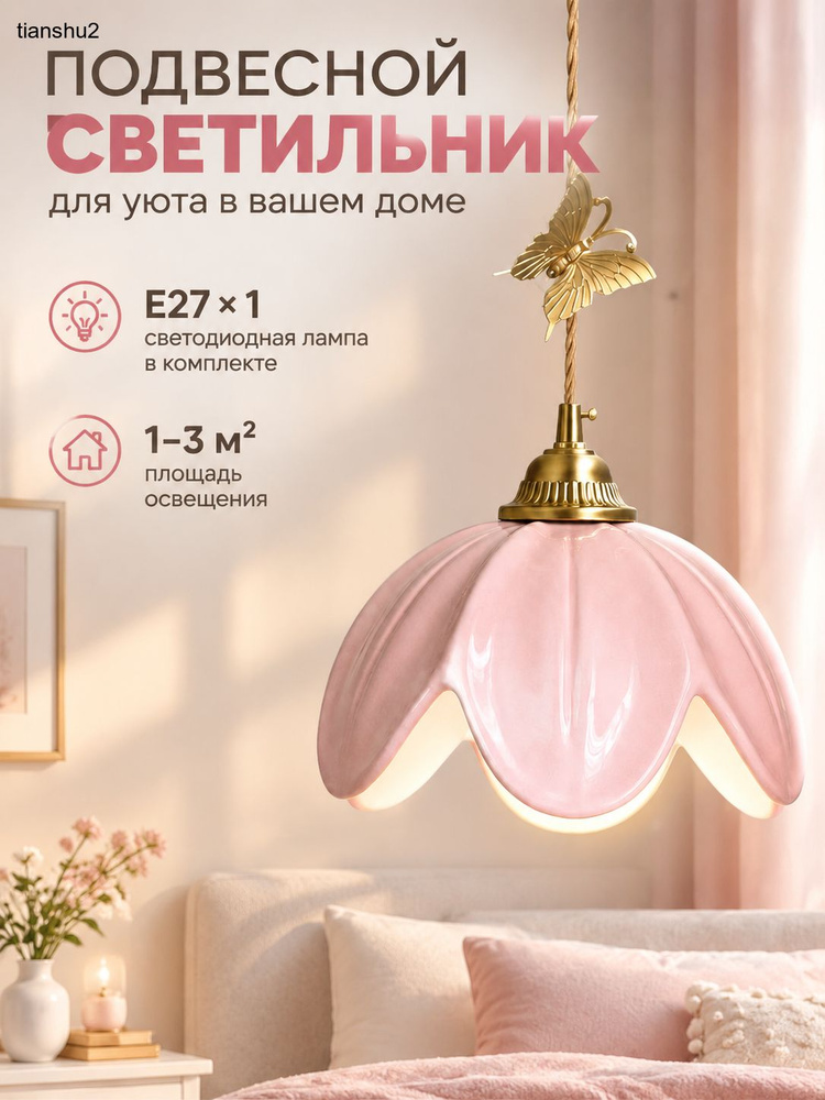 Люстра, E27, 60 Вт #1