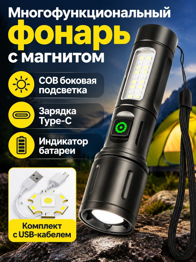 Фонарь-брелок #1