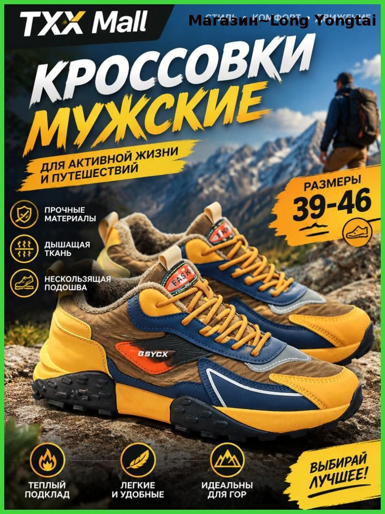 Кроссовки #1