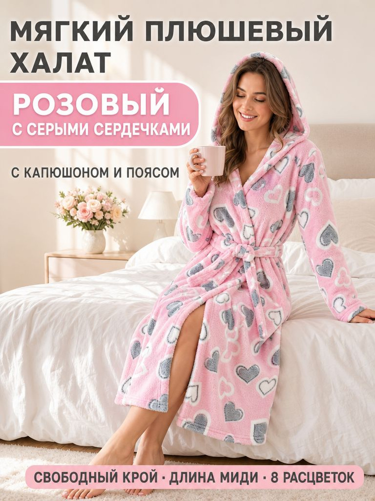 Халат #1