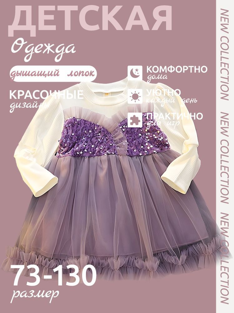 Платье #1