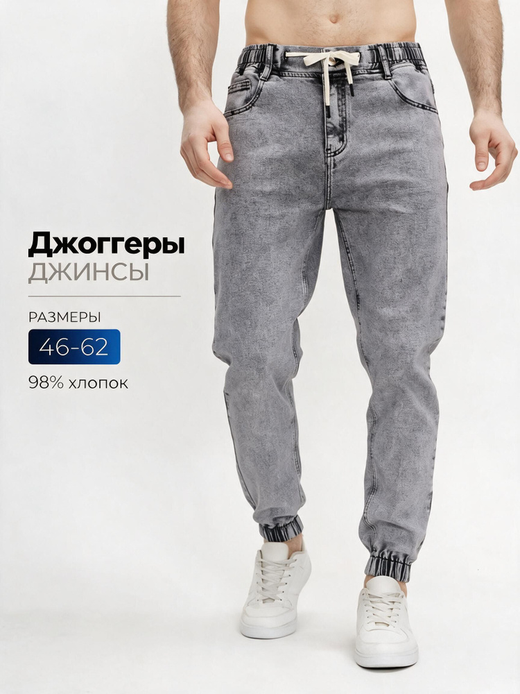 Джинсы FERRON #1