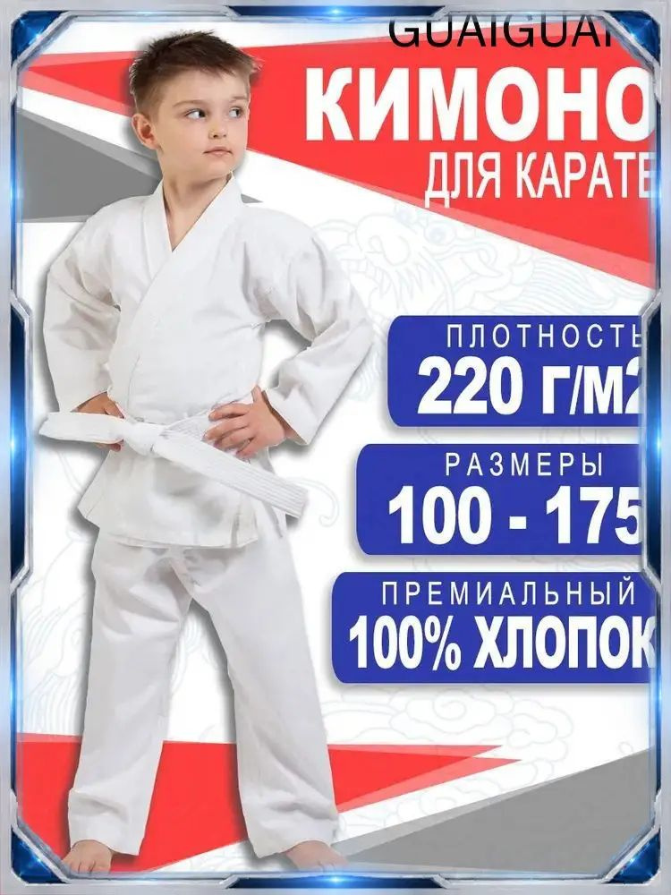 Кимоно #1