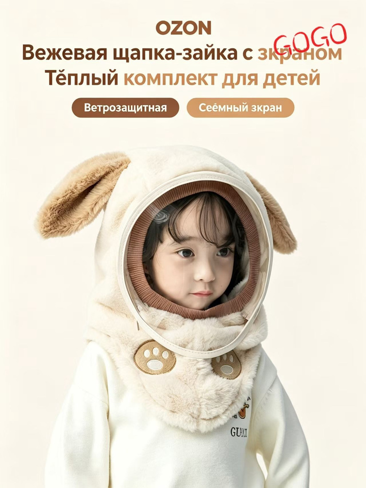 Шапка, 1 шт #1