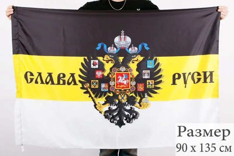 Флаг #1