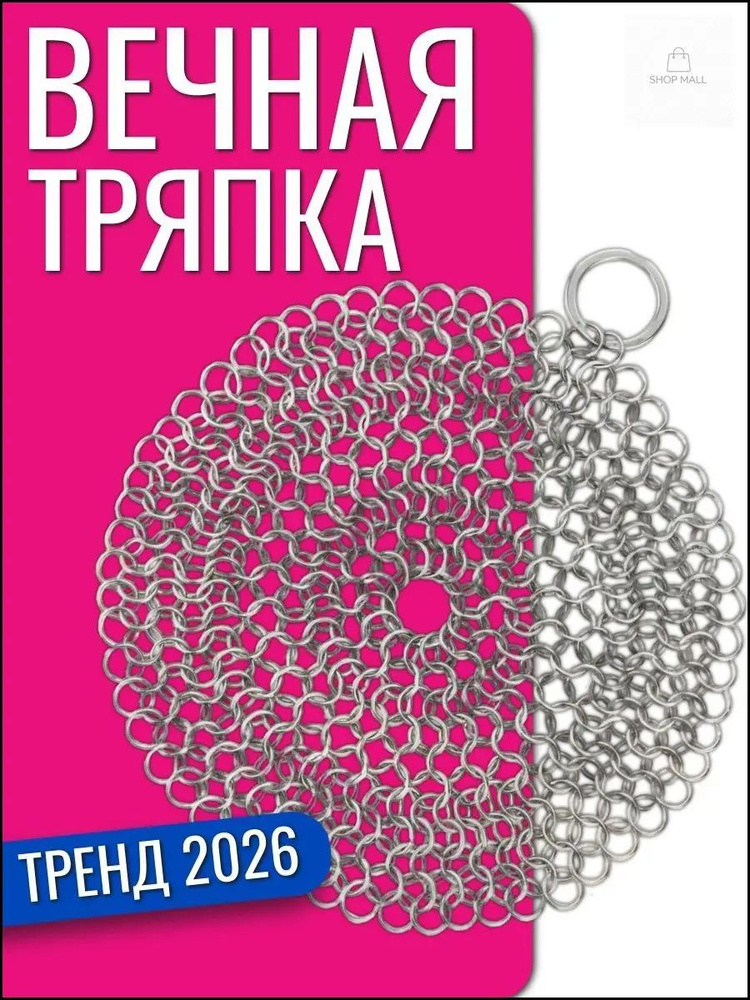 Тряпка, 1 шт #1