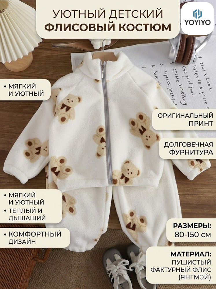 Комплект одежды #1