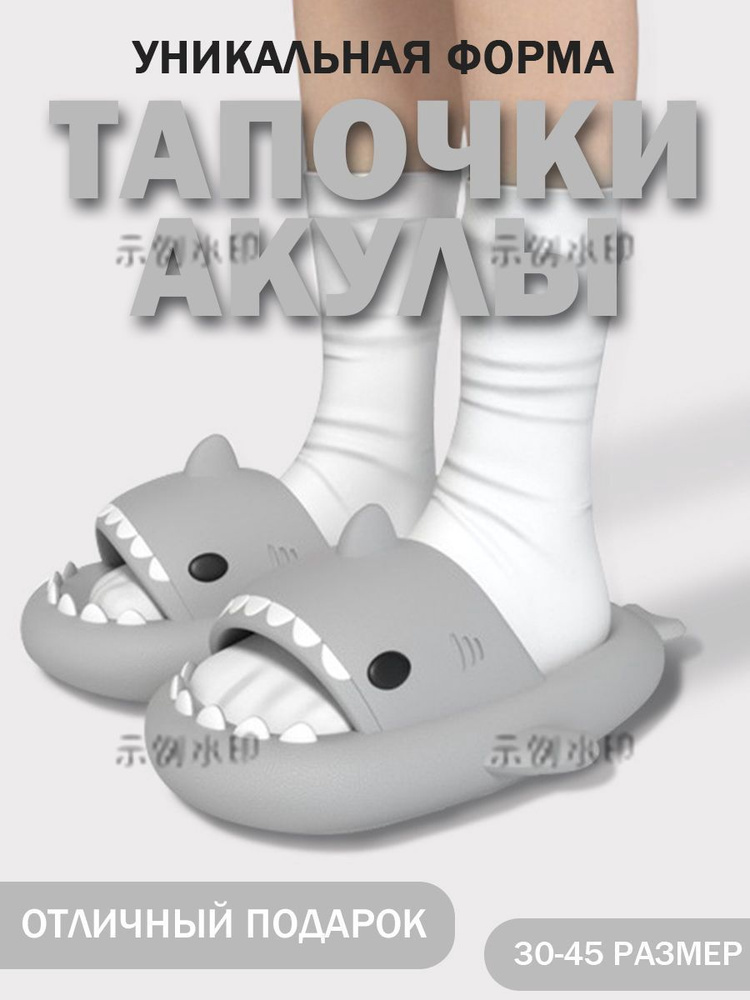 Тапочки #1