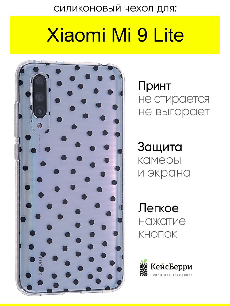 Чехол для Xiaomi Mi 9 Lite, серия Clear #1