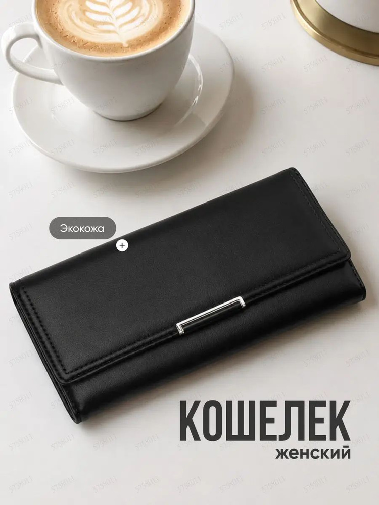 Портмоне #1