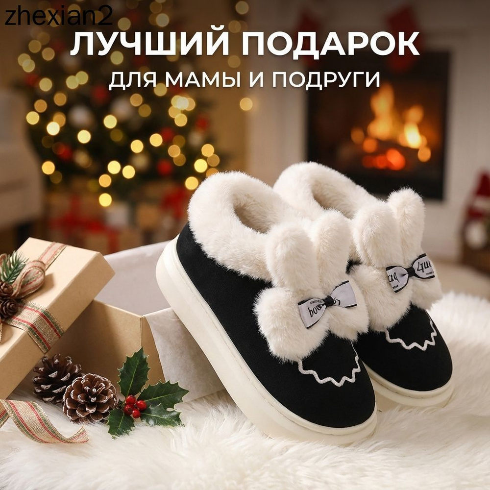 Тапочки #1