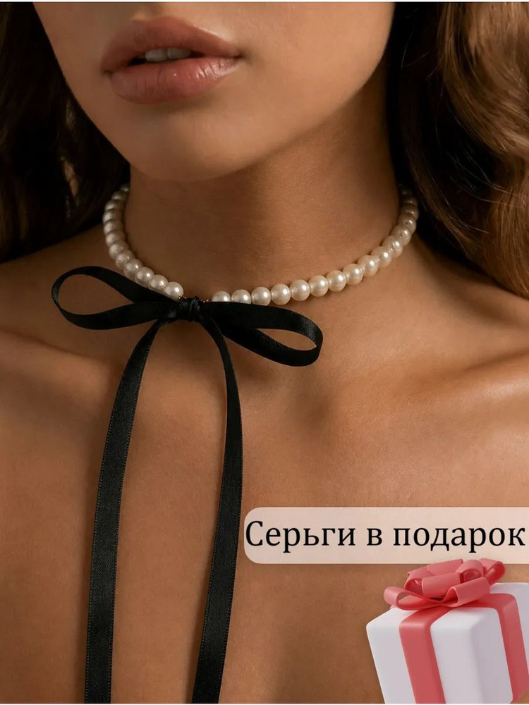 Колье #1