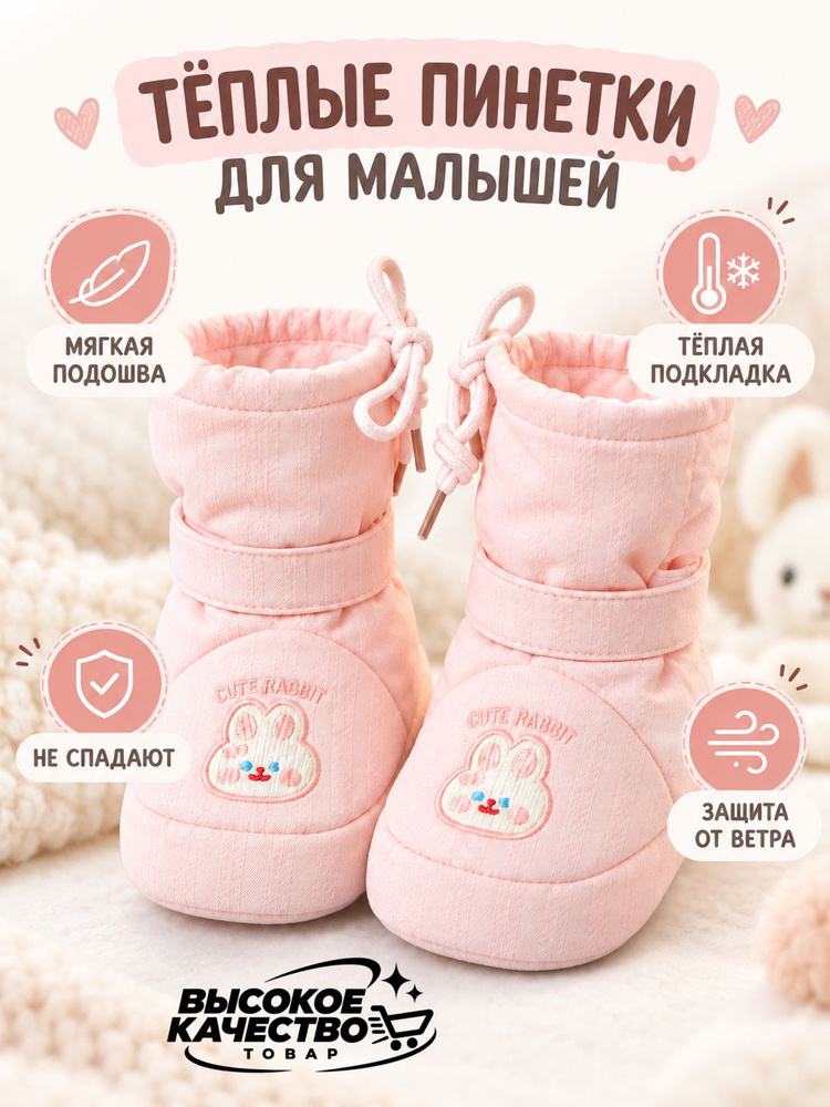 Дутики #1