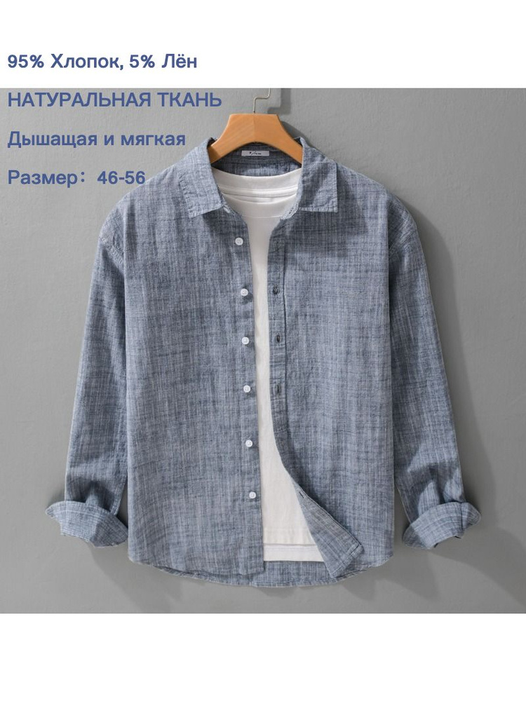 Рубашка #1