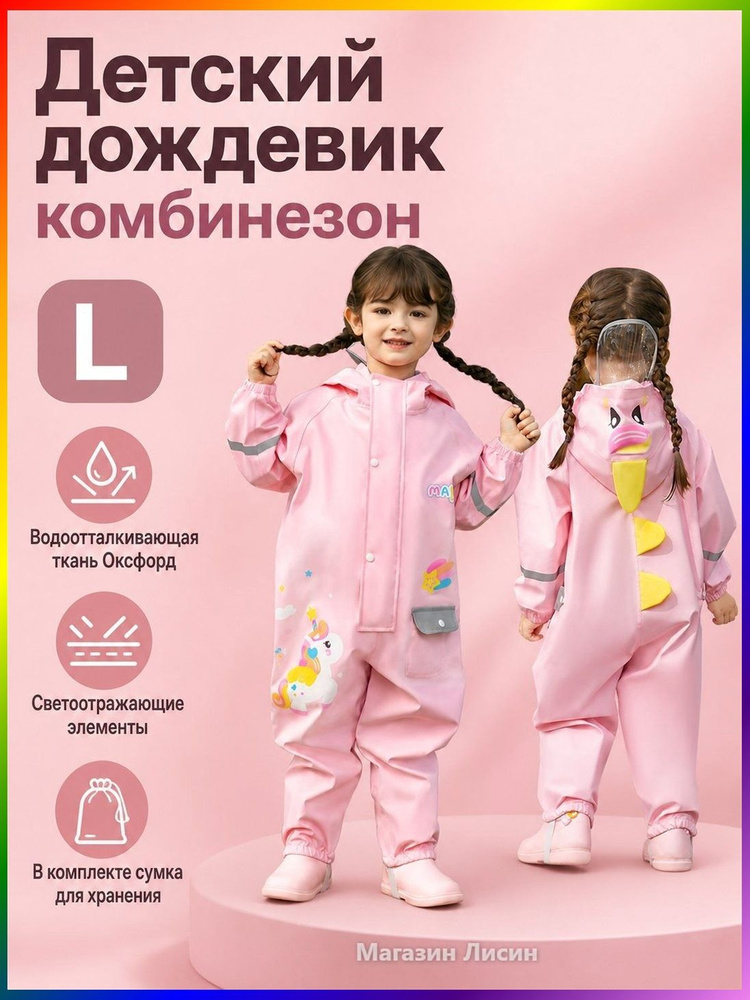 Дождевик H606-3 #1