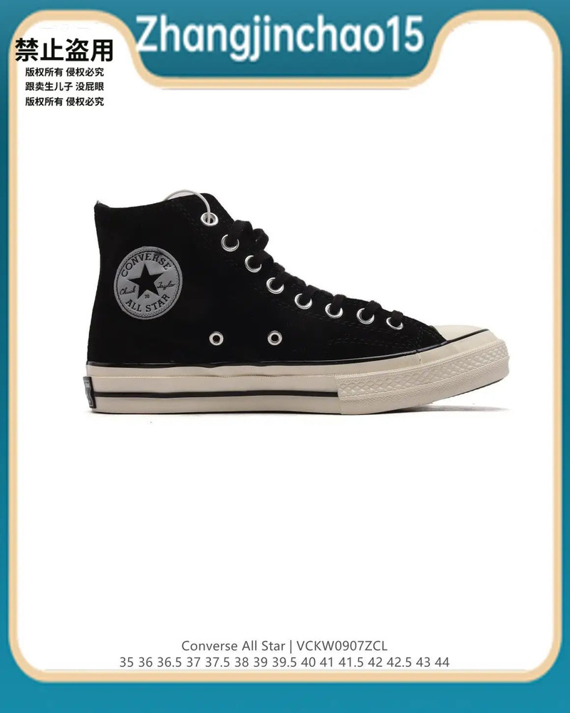 Кроссовки Converse #1