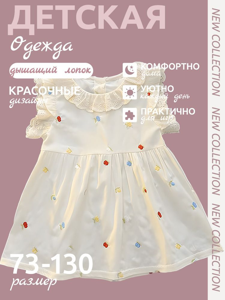 Платье #1