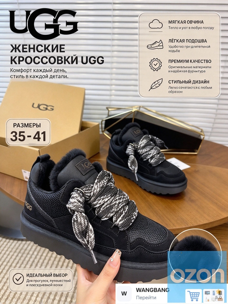 Угги UGG #1