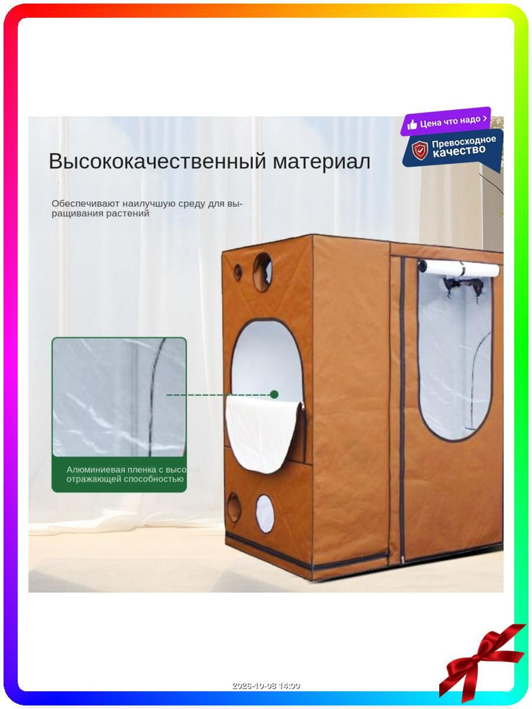 Гроубокс #1