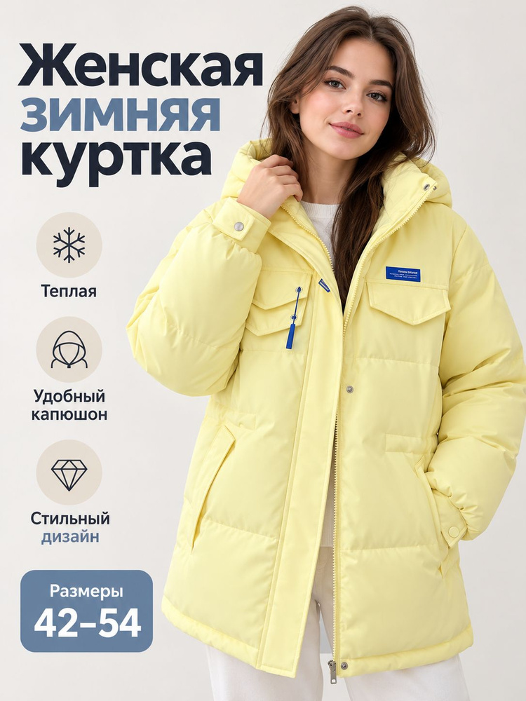 Пуховик #1